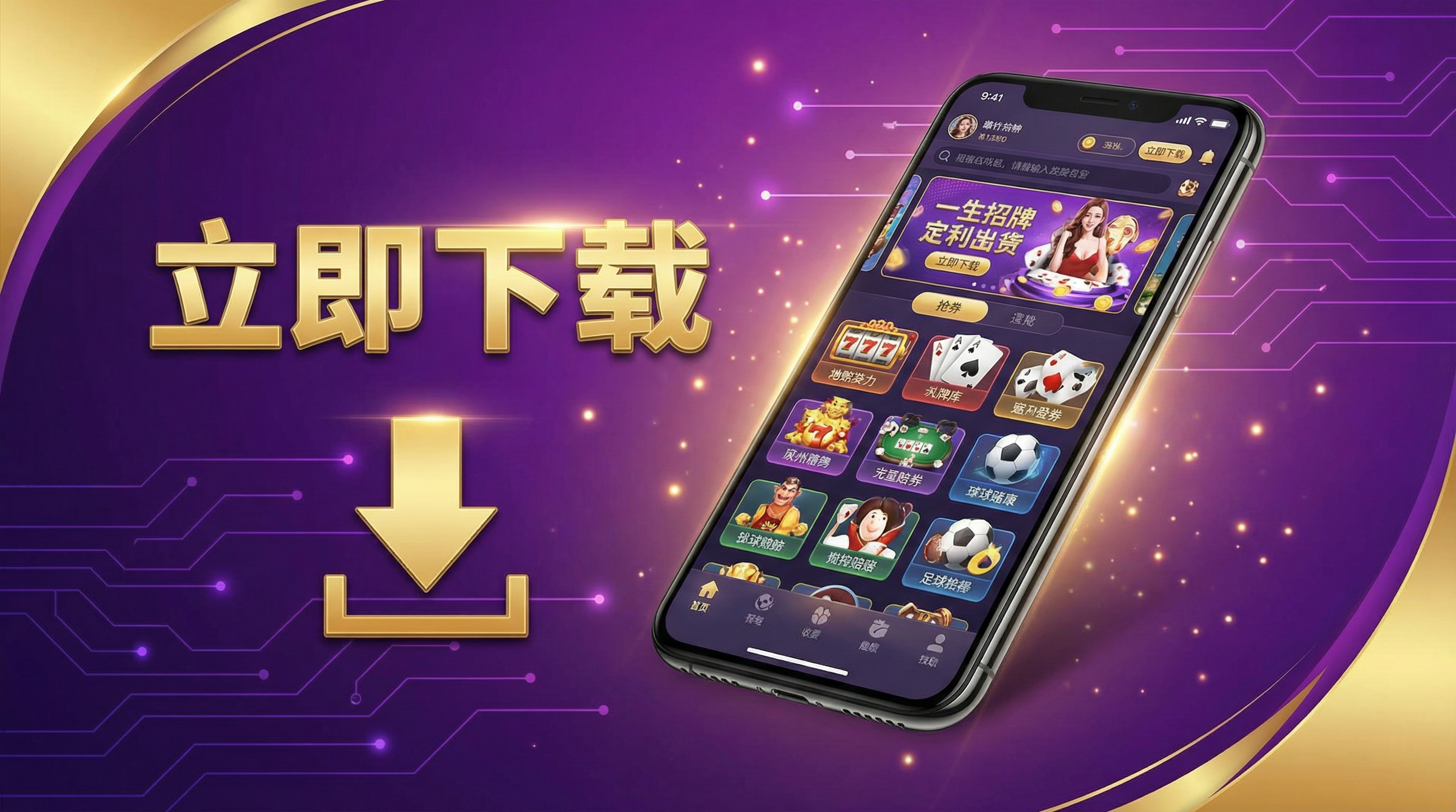 菠菜网站官方APP下载横幅