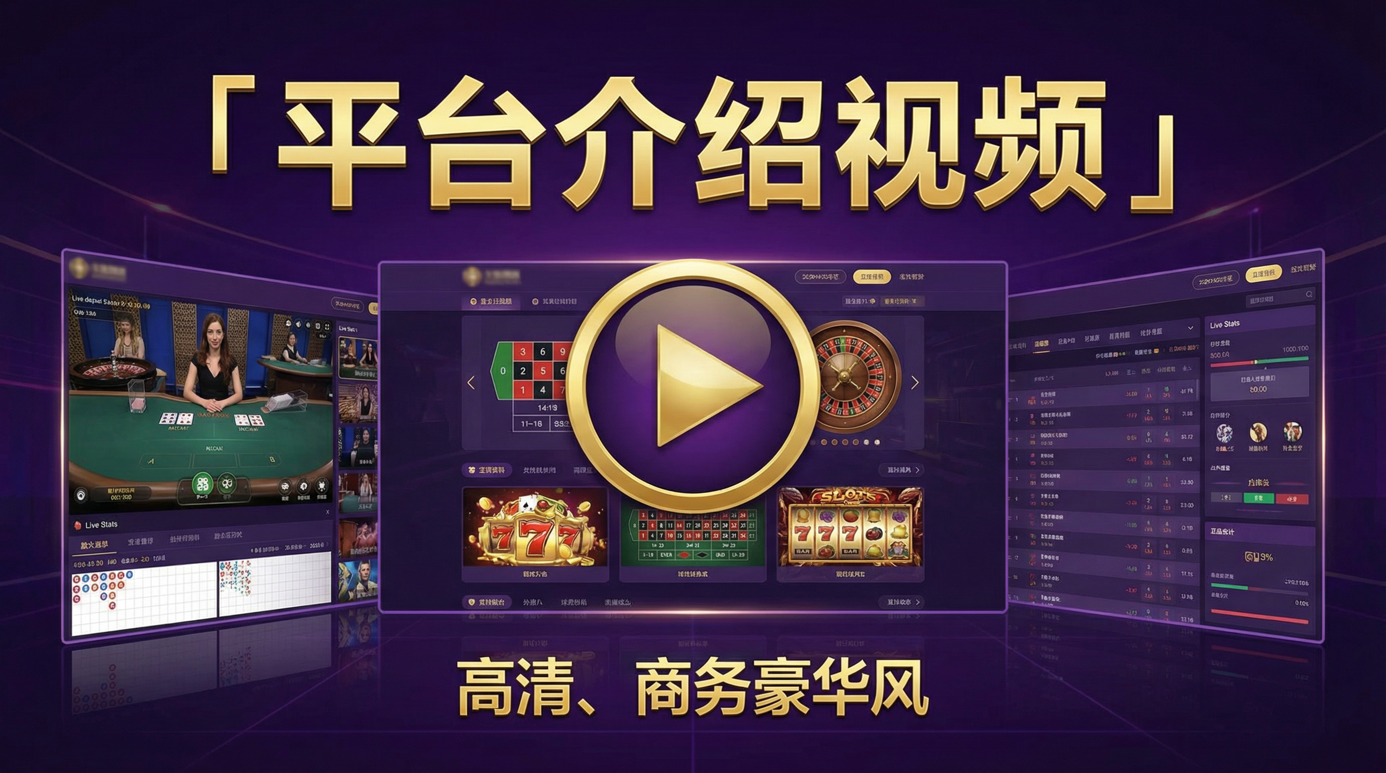 菠菜网站平台介绍视频封面 - 了解我们的服务